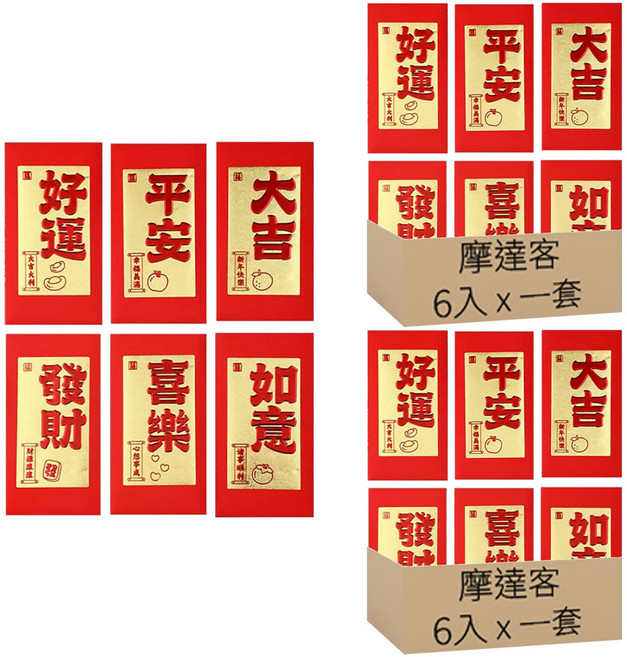 MODACore 摩達客 春節開運招財 精緻大燙金底紅字心想事成喜樂紅包袋套組(12入一組/6款2入), 1組