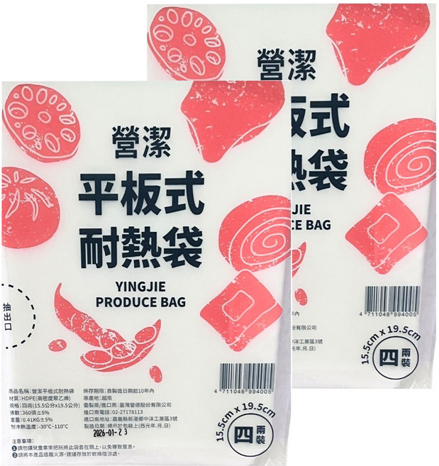 台塑 營潔平板式耐熱袋, 四兩(19.5 x 15.5cm), 2套, 360個裝
