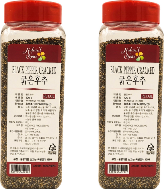 내츄럴스파이스 굵은후추, 420g, 2개