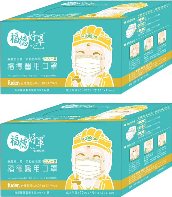 fuder 福德好罩 成人平面醫療口罩, 丁香紫, 50片, 2盒