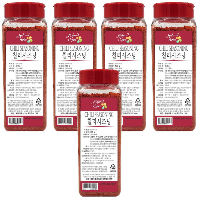 내츄럴스파이스 칠리 씨즈닝, 450g, 5개