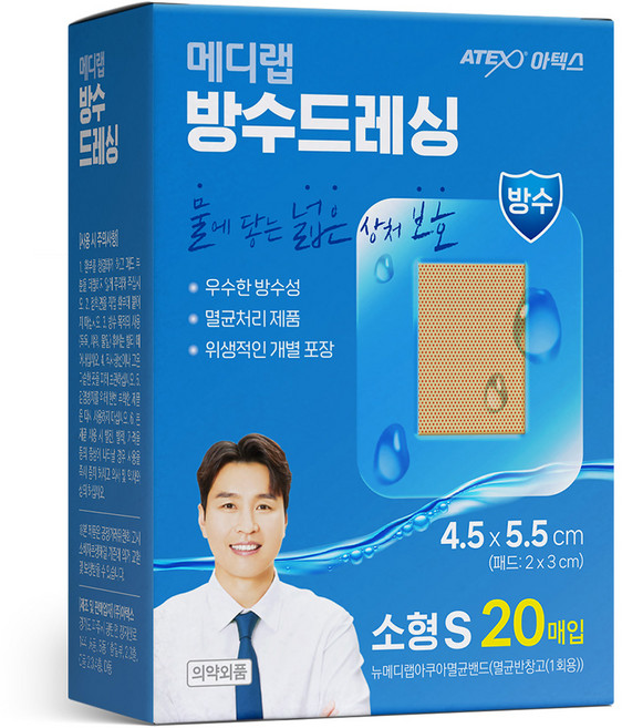 아텍스 메디랩 방수 드레싱 밴드, 20개입, 1개