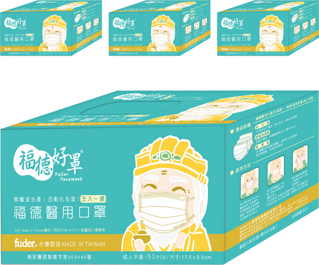 fuder 福德好罩 成人平面醫療口罩, 丁香紫, 50片, 4盒