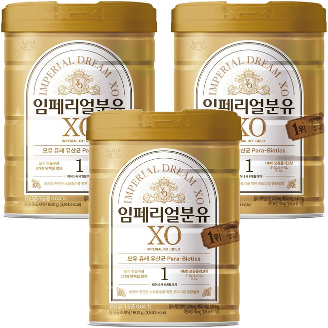 임페리얼드림XO 분유 1단계, 800g, 3개