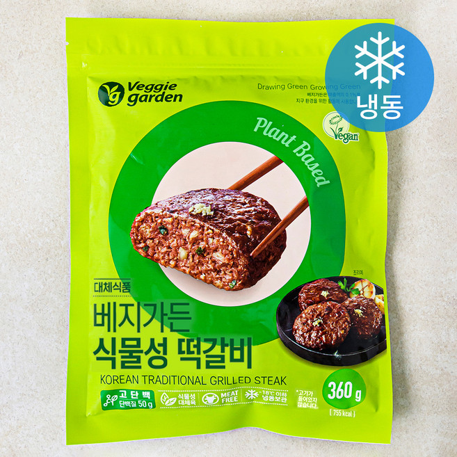 베지가든 식물성 떡갈비 (냉동), 360g, 1개