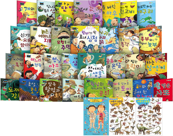 차일드 전래동화 33종 전 30권 + 브로마이드 3종, 한국가우스