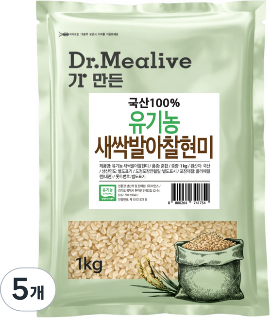 밀리브 유기농 새싹 발아찰현미, 1kg, 5개