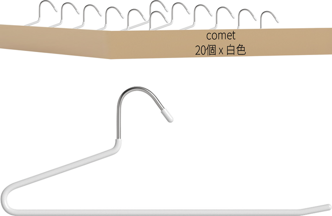 comet Home 防滑褲架, 白色, 20個