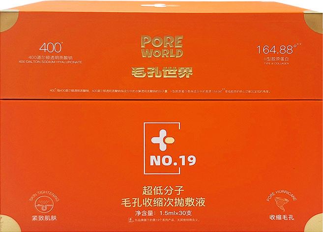 毛孔世界 超低分子毛孔收縮次拋敷液 30支, 1.5ml, 1盒