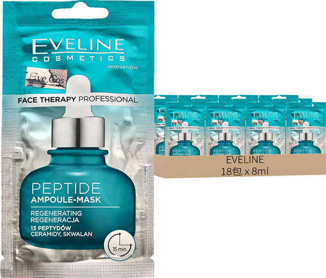 EVELINE 波蘭原裝 Eve Cos 高濃縮安瓶精華霜 13種胜肽PEPTIDE再生煥膚 綠色, 8ml, 18包