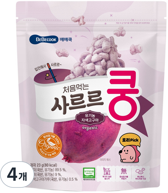 베베쿡 유아용 처음먹는 사르르쿵 과자, 자색고구마, 23g, 4개