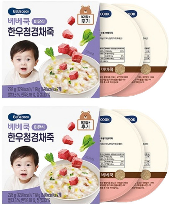 베베쿡 한우청경채죽 이유식 2p, 2개, 220g, 혼합맛(한우/청경채)