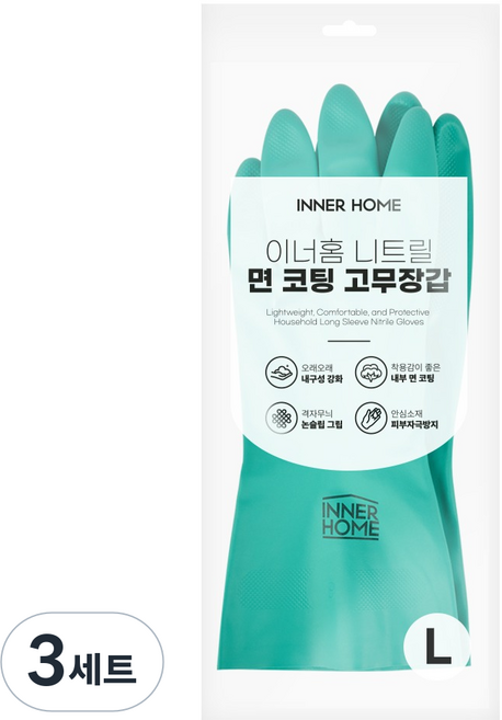 이너홈 튼튼 면코팅 고무장갑 양손착용 세트, 그린, 대(L), 3세트
