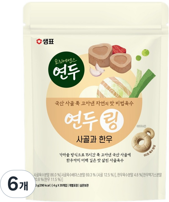 Sempio 膳府 Yeondu Ring 牛骨與韓牛 20入, 6個, 80g