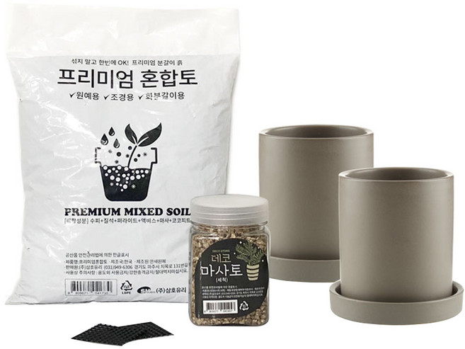 삼호유리 화분 중 모카 2p + 프리미엄 혼합토 800g + 데코 마사토 500g + 깔망 2p 세트 SH1704-2, 1세트