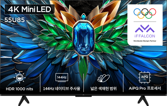 아이팔콘 4K Mini LED 스마트TV, 140cm(55인치), 55U85, 스탠드형, 방문설치