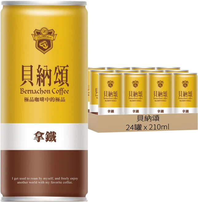 貝納頌 拿鐵咖啡, 210ml, 24罐