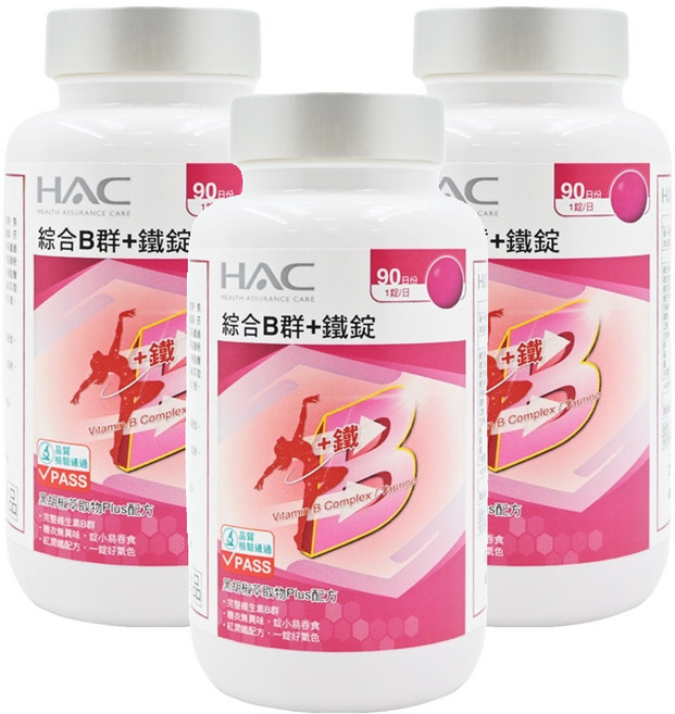 永信藥品 HAC 綜合B群 + 鐵錠, 90顆, 3瓶