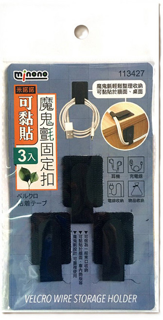 minono 米諾諾 可黏貼魔鬼氈固定扣3件組, 單一顏色, 1組