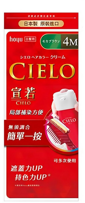 CIELO 宣若 EX 染髮霜 簡單一按 白髮用, 4M 摩卡棕, 1盒
