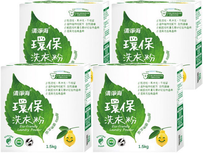 清淨海 環保洗衣粉 極淨升級, 1.5kg, 4盒