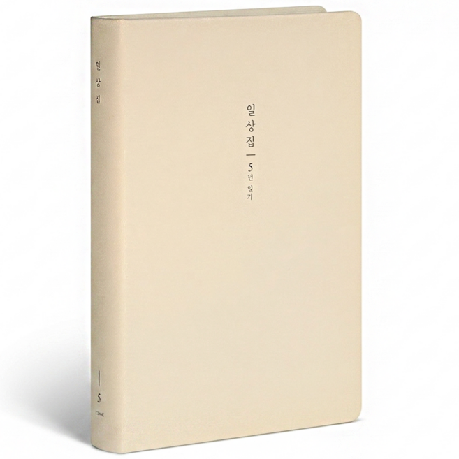 아이코닉 일상집 5년 일기장 다이어리, 01 Milk beige, 1개