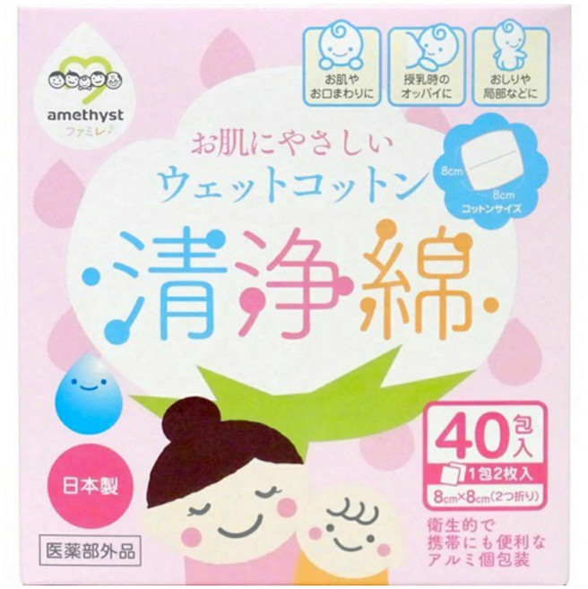amethyst 亞曼詩 清淨棉, 清淨棉40包, 1盒