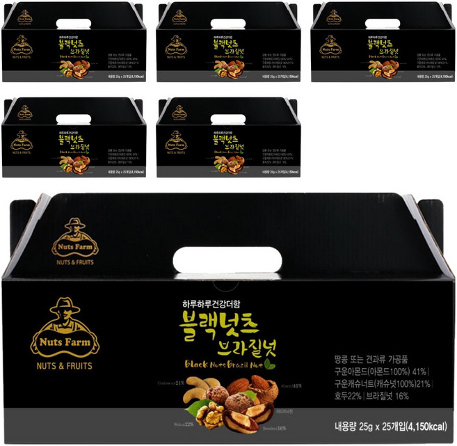 넛츠팜 블랙넛츠 브라질넛 625g, 150개