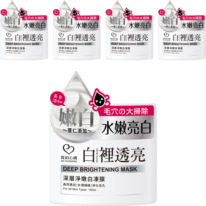 MY SCHEMING 我的心機 白裡透亮 深層淨嫩白凍膜, 1入, 5罐