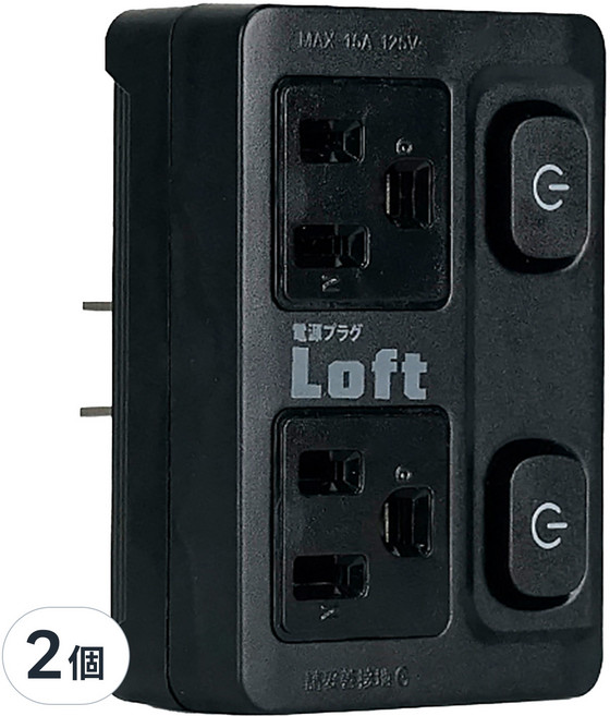 RONEVER 節電2開2插分接器 3孔, 86mm, 黑色, 2個