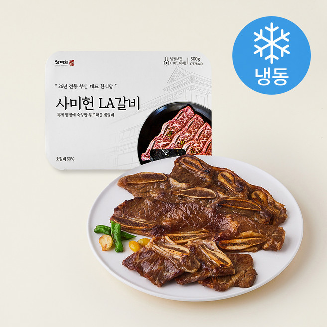 사미헌 LA갈비 (냉동), 500g, 1개