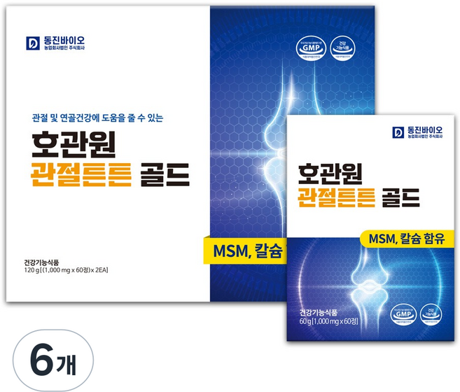 호관원 관절튼튼 골드 MSM 1500 + 쇼핑백, 120정, 1g, 3세트