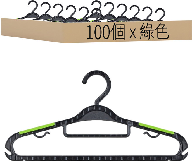 簡約防滑衣架, 100個, 綠色