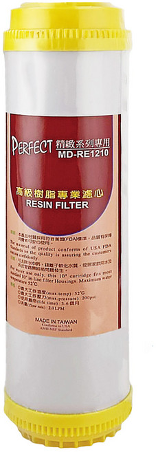 Elephant Waters 沐象 高級樹脂專業濾心 MD-RE1210 適用第2道, 1個