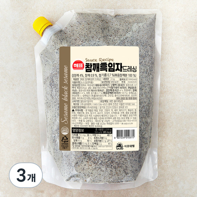 해표 참깨흑임자 드레싱, 2kg, 3개