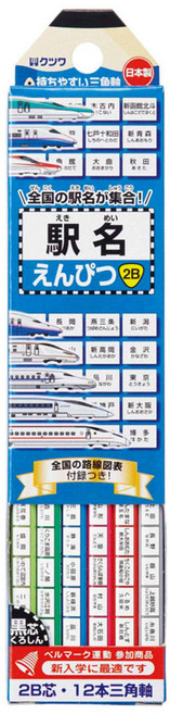 KUTSUWA 鉛筆套裝 日本製鉛筆 三角軸, 新幹線站名 多色, 12支