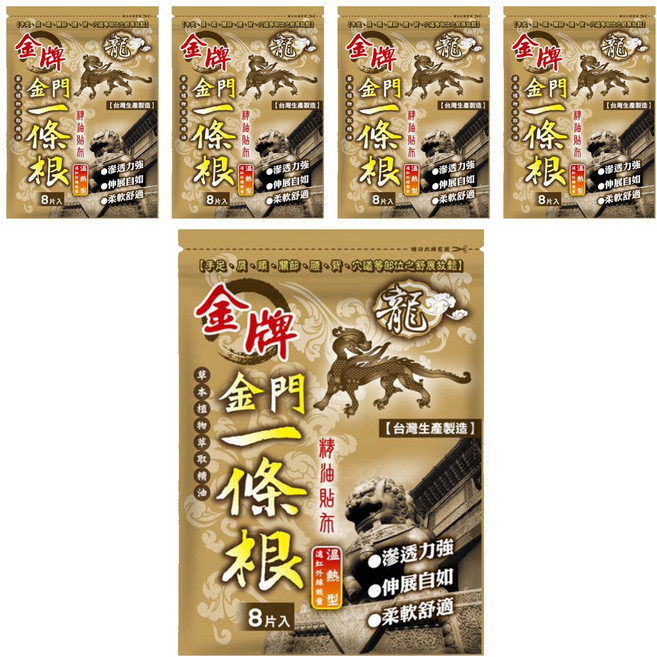 金牌金門一條根 精油貼布 遠紅外線能量 溫熱型, 8片, 5包