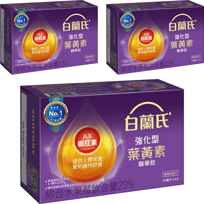 BRAND'S 白蘭氏 強化型葉黃素精華飲, 60ml, 6瓶, 3盒