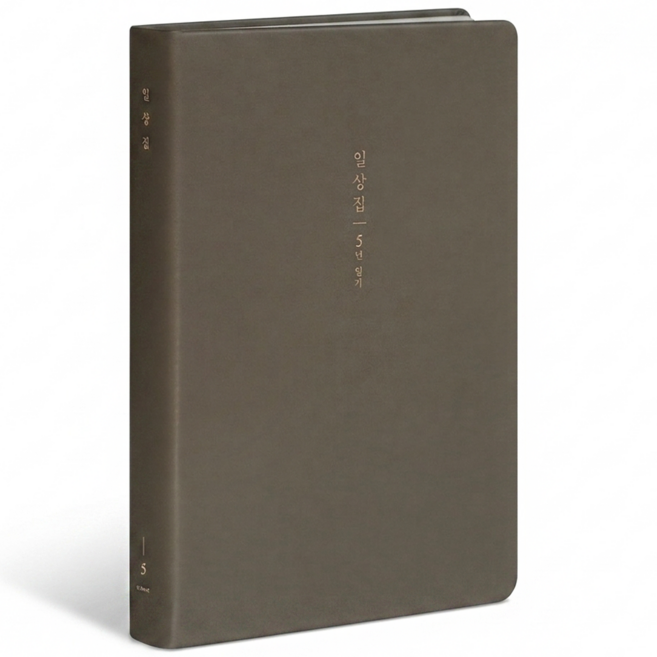 아이코닉 일상집 5년 일기장 다이어리, 03 애쉬브라운, 1개