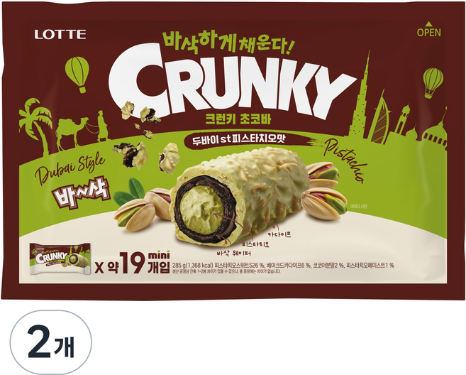 롯데웰푸드 크런키 두바이 st 피스타치오맛 초코바, 2개, 285g