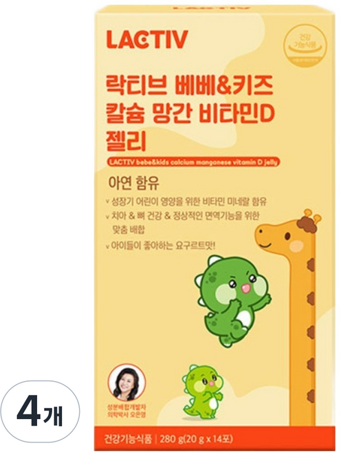 락티브 베베 키즈 칼슘 망간 비타민D 젤리 14p, 280g, 4개