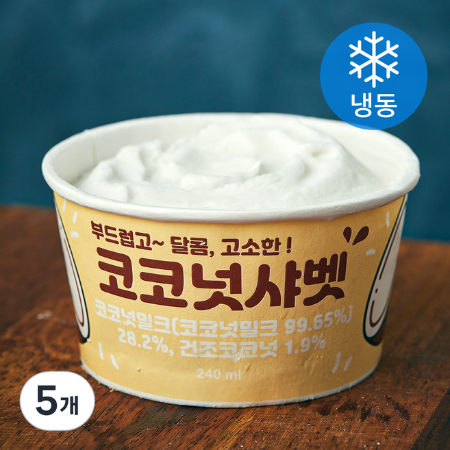 지엔씨푸드 코코넛 샤벳 (냉동), 240ml, 1개입, 5개