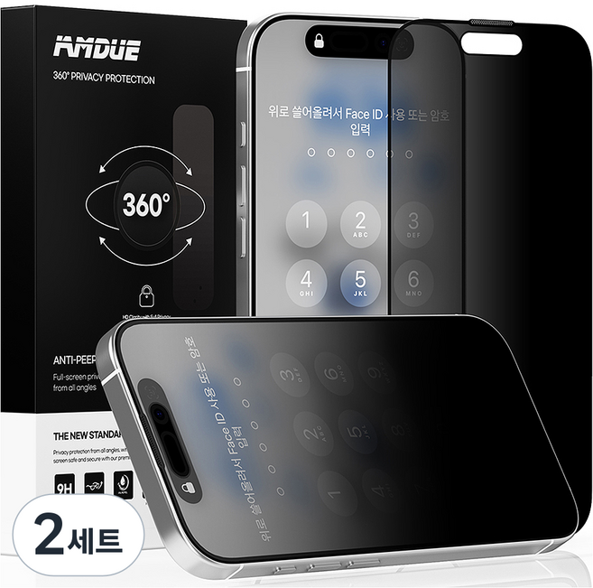 아이엠듀 전방향 360도 사생활 보호 프라이버시 강화유리필름 세트, 2세트