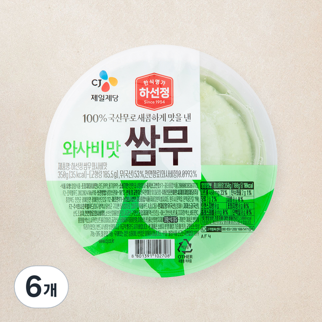 하선정 쌈무 와사비맛, 350g, 6개