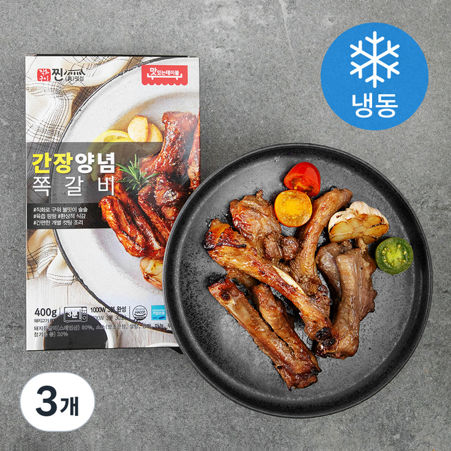 직화구이찐맛집 맛있는테이블 간장양념 쪽갈비 (냉동), 400g, 3개