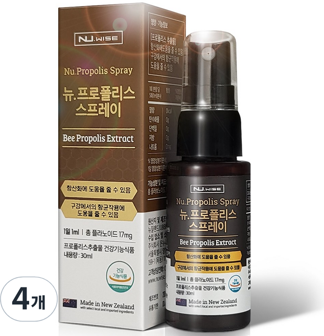 뉴와이즈 뉴질랜드 프로폴리스 스프레이, 30ml, 4개