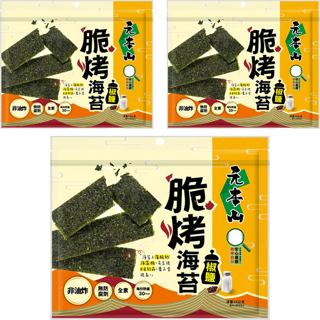 元本山 脆烤海苔 椒鹽風味, 34g, 3包