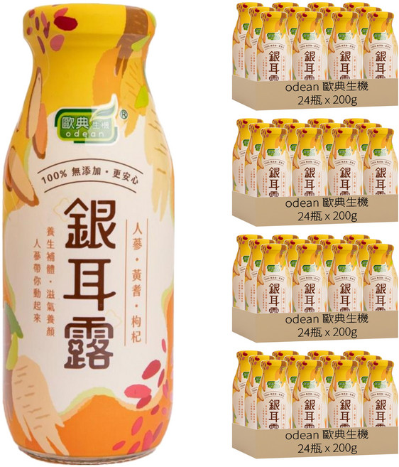 odean 歐典生機 人蔘黃耆枸杞銀耳露, 200g, 96瓶