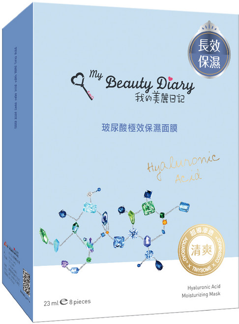 my Beauty Diary 我的美麗日記 玻尿酸極效保濕面膜, 8片, 1盒