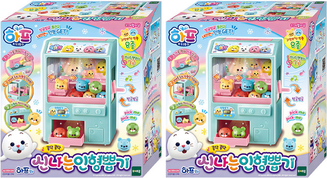 하프 신나는 인형뽑기, 2세트